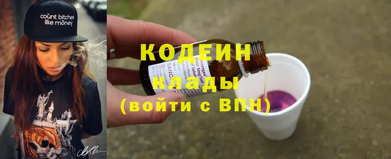 Кодеин Purple Drank  Донецк 